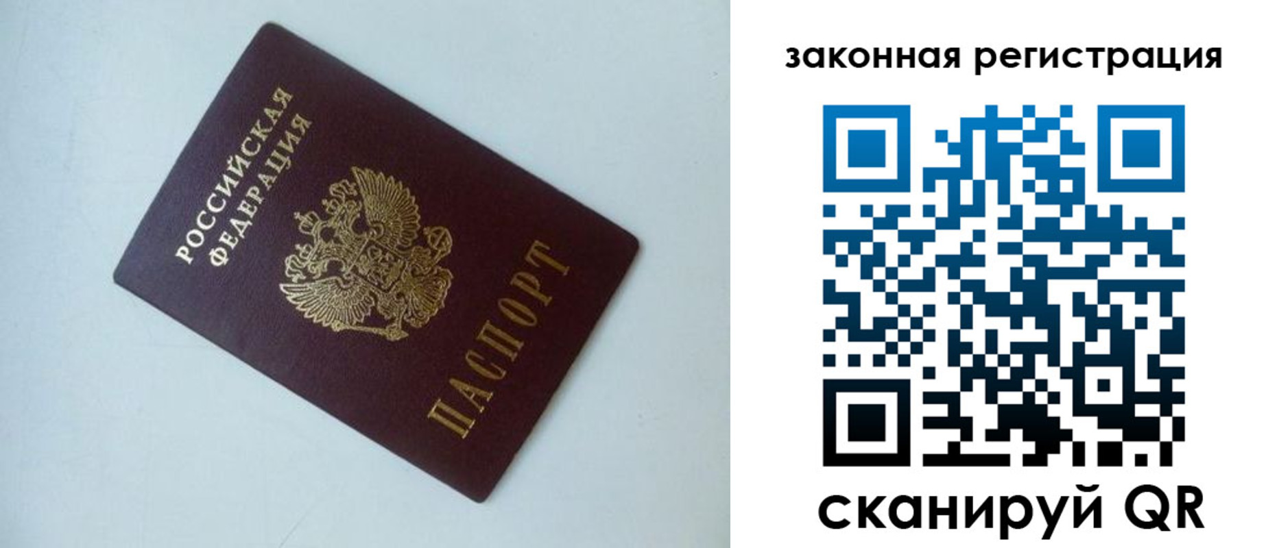 регистрация для школы в Первомайске