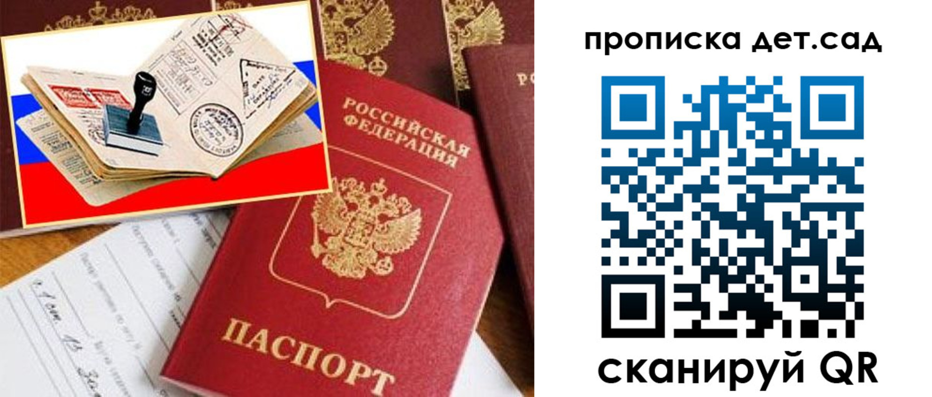 найти адрес прописки в Первомайске