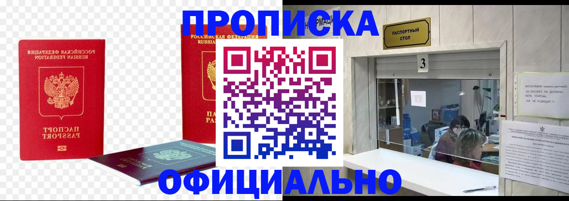 найти адрес прописки в Первомайске
