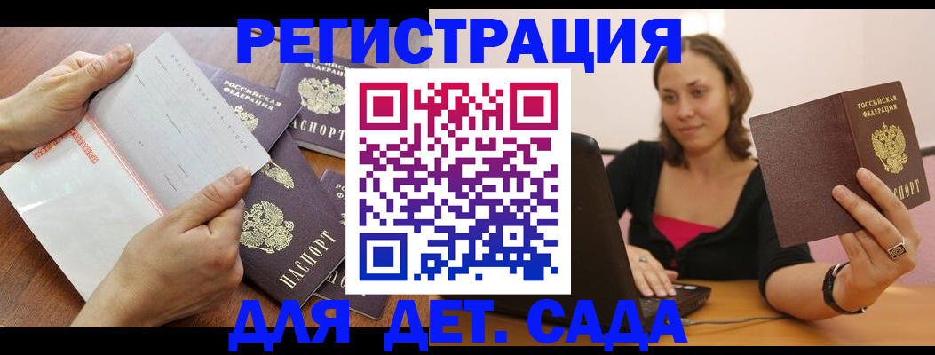 купить прописку в Первомайске