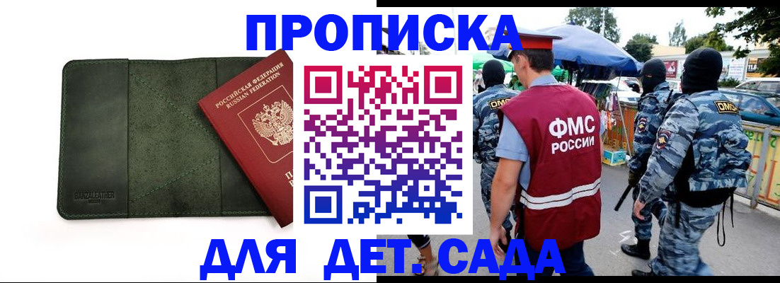 миграционный учет в Первомайске